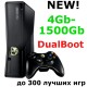 Xbox 360 4-2500Gb DualBoot (Freeboot+LT+Live)